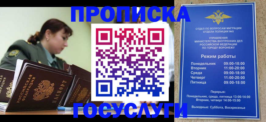 миграционный учет в Муравленко